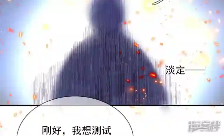 废柴女配，独揽群芳第131话 十二时辰