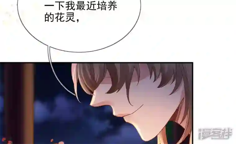废柴女配，独揽群芳第131话 十二时辰