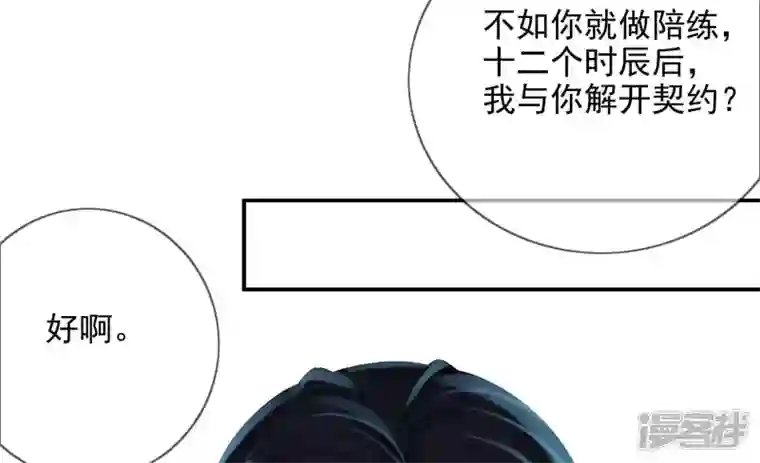 废柴女配，独揽群芳第131话 十二时辰