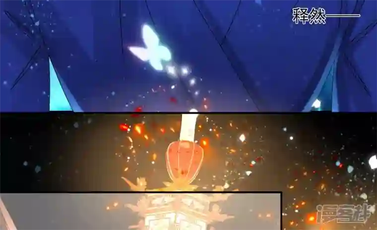 废柴女配，独揽群芳第131话 十二时辰