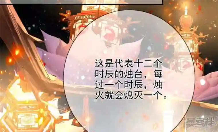废柴女配，独揽群芳第131话 十二时辰