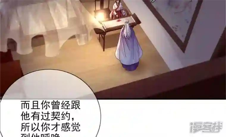 废柴女配，独揽群芳第132话 我来带你出去