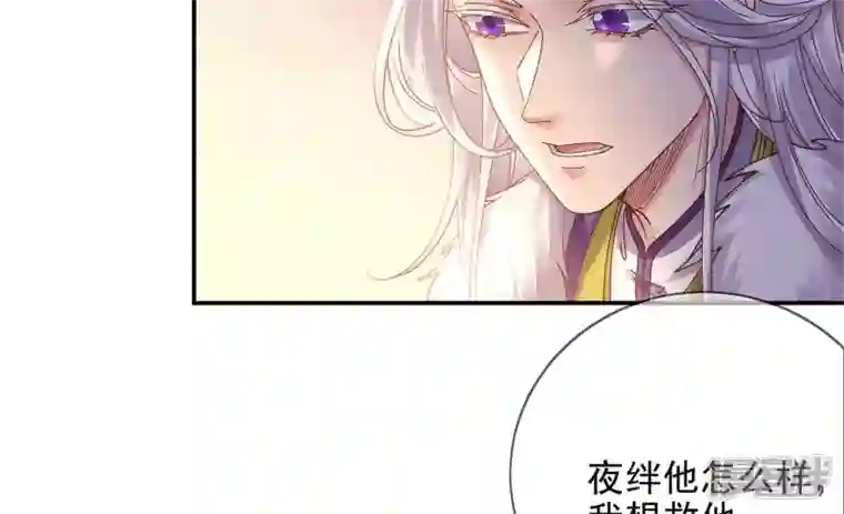 废柴女配，独揽群芳第132话 我来带你出去