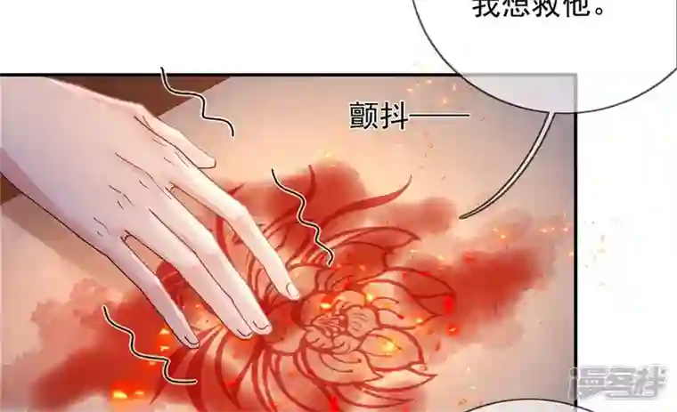 废柴女配，独揽群芳第132话 我来带你出去