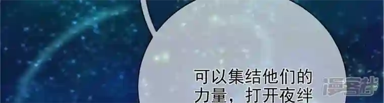废柴女配，独揽群芳第132话 我来带你出去