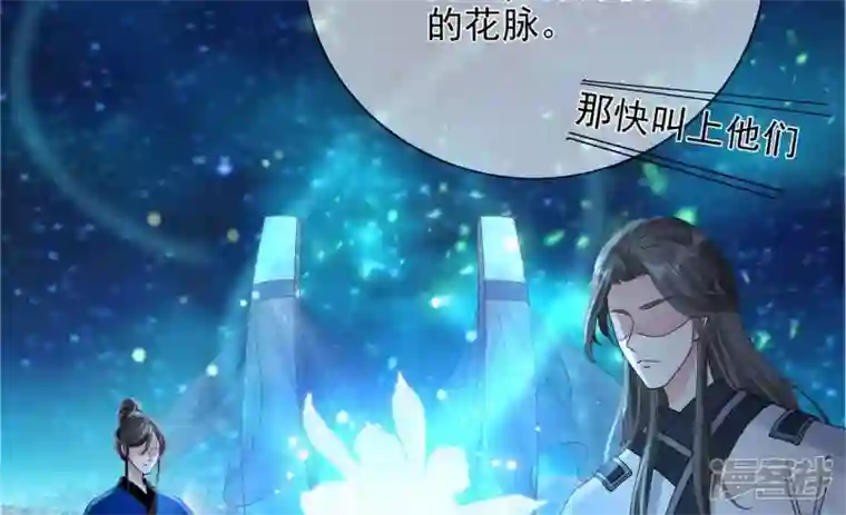 废柴女配，独揽群芳第132话 我来带你出去