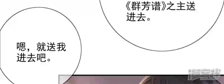 废柴女配，独揽群芳第132话 我来带你出去