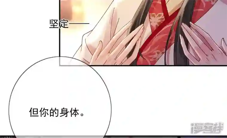 废柴女配，独揽群芳第132话 我来带你出去