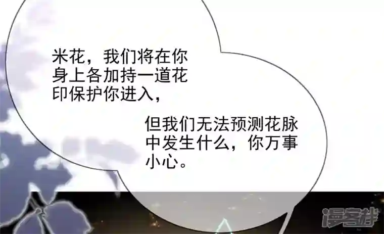 废柴女配，独揽群芳第132话 我来带你出去