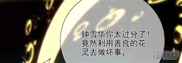 废柴女配，独揽群芳第133话 重新签订契约