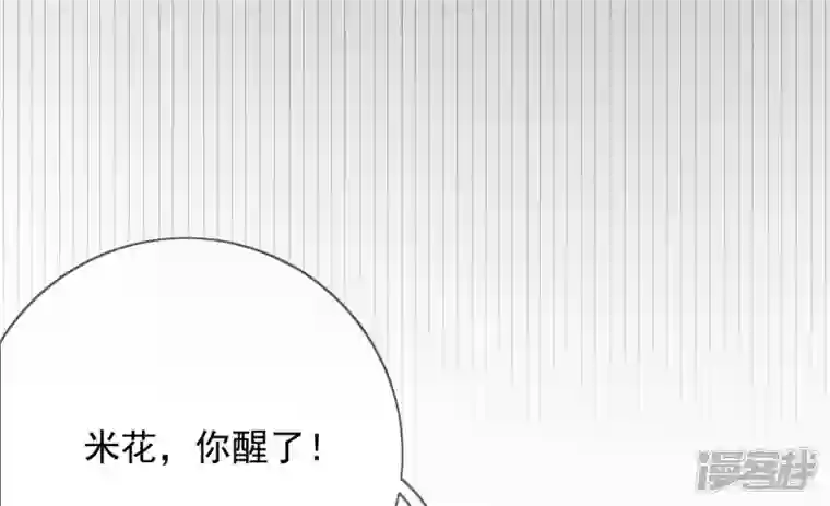 废柴女配，独揽群芳第133话 重新签订契约