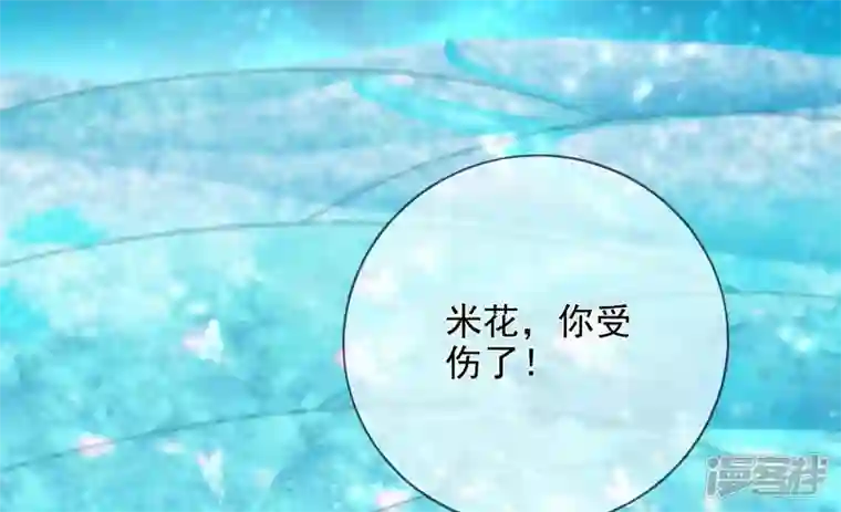 废柴女配，独揽群芳第133话 重新签订契约