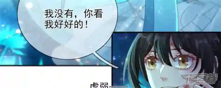 废柴女配，独揽群芳第133话 重新签订契约