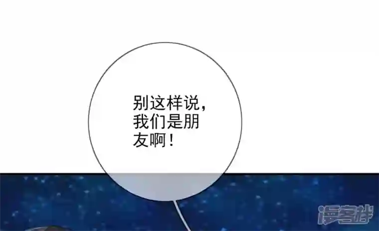 废柴女配，独揽群芳第133话 重新签订契约