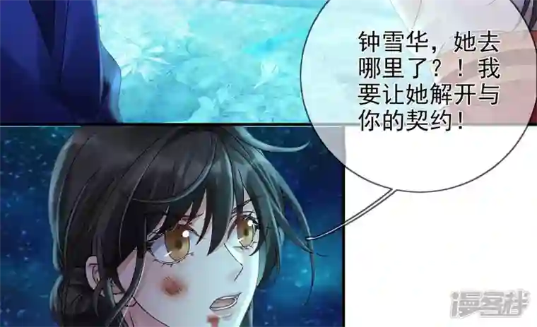 废柴女配，独揽群芳第133话 重新签订契约