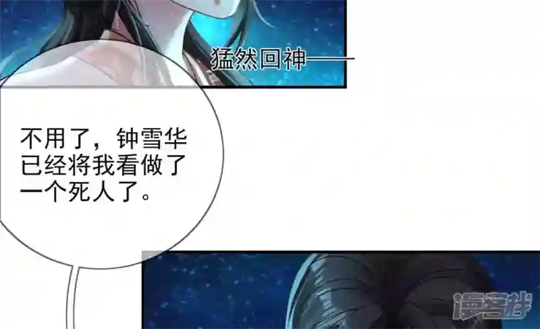 废柴女配，独揽群芳第133话 重新签订契约