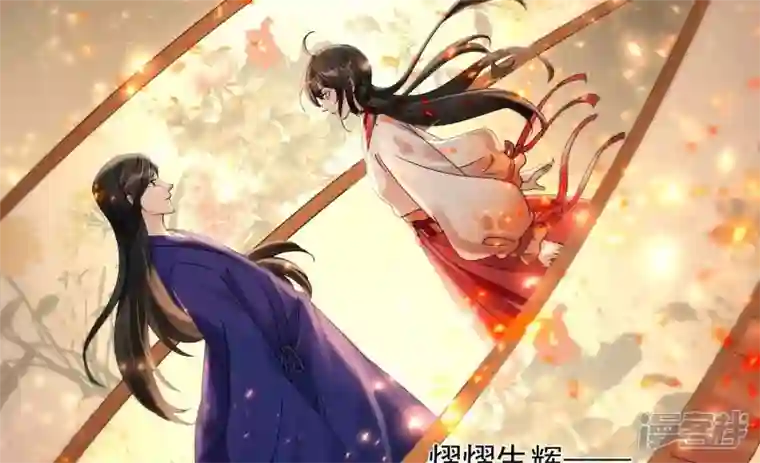 废柴女配，独揽群芳第133话 重新签订契约