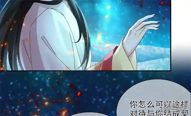 废柴女配，独揽群芳第133话 重新签订契约