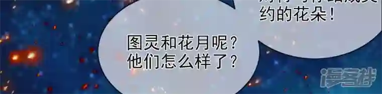 废柴女配，独揽群芳第133话 重新签订契约