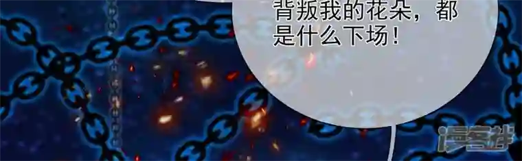 废柴女配，独揽群芳第133话 重新签订契约
