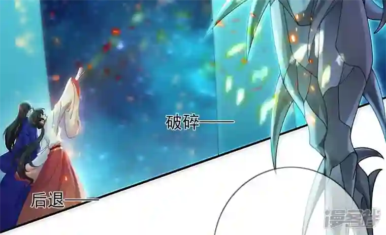 废柴女配，独揽群芳第133话 重新签订契约