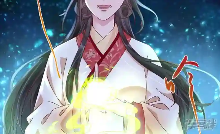 废柴女配，独揽群芳第133话 重新签订契约