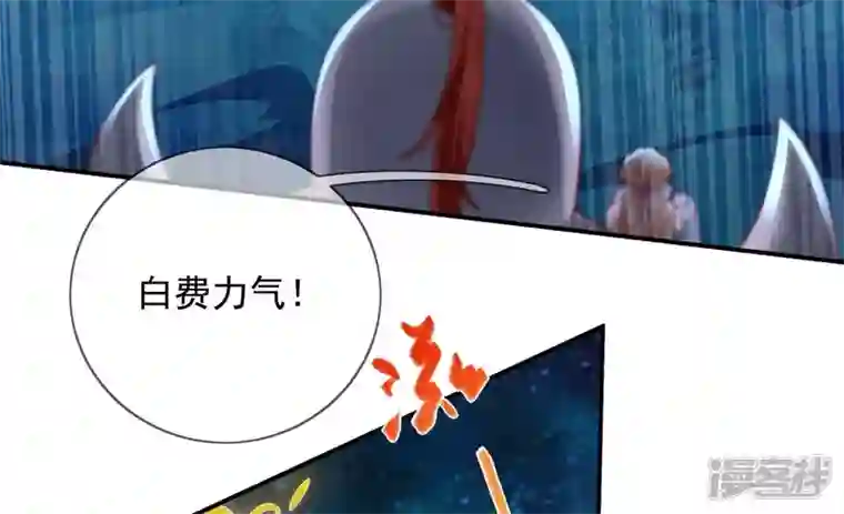 废柴女配，独揽群芳第133话 重新签订契约