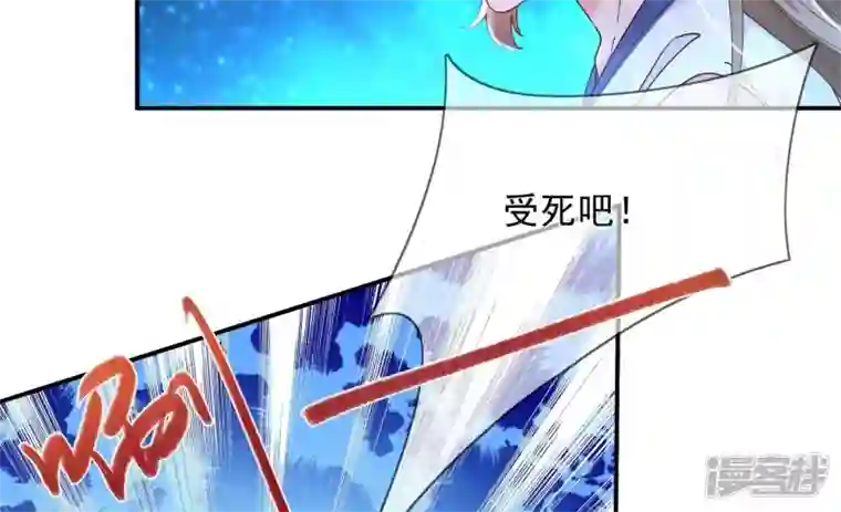 废柴女配，独揽群芳第133话 重新签订契约