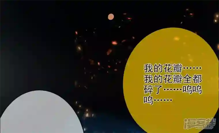 废柴女配，独揽群芳第133话 重新签订契约