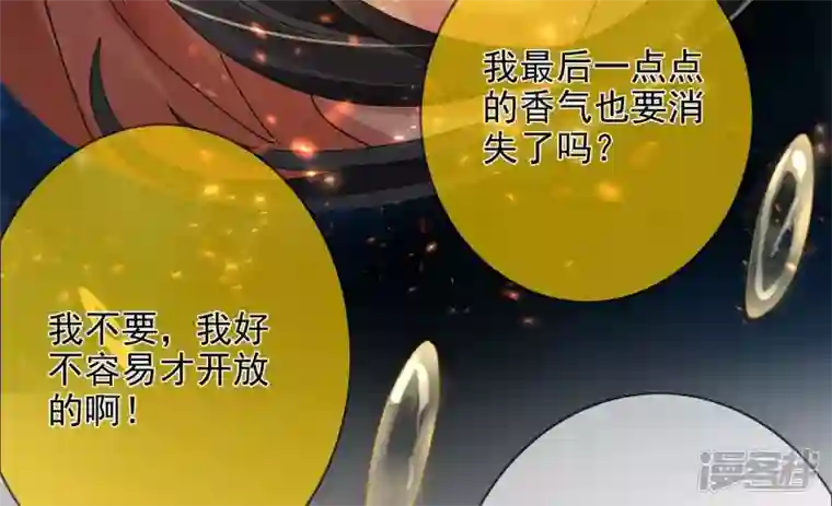 废柴女配，独揽群芳第133话 重新签订契约