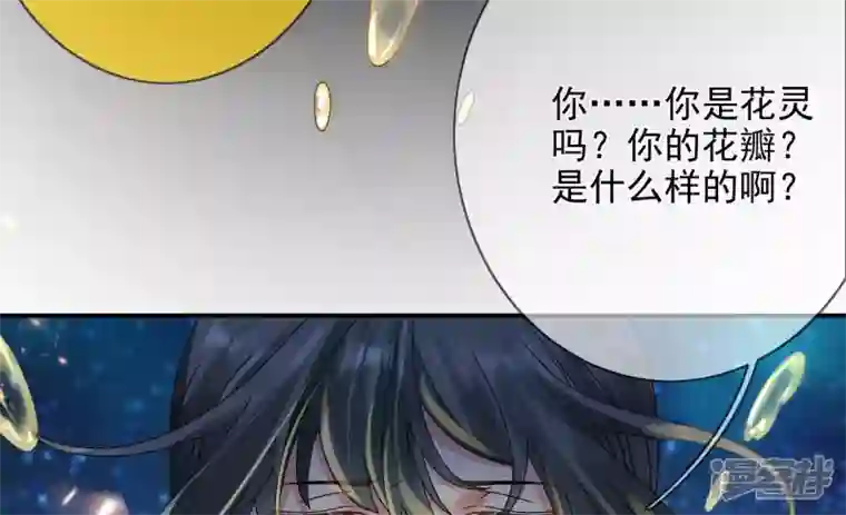 废柴女配，独揽群芳第133话 重新签订契约