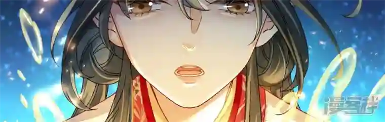 废柴女配，独揽群芳第133话 重新签订契约
