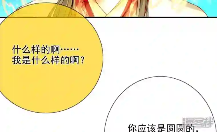 废柴女配，独揽群芳第133话 重新签订契约