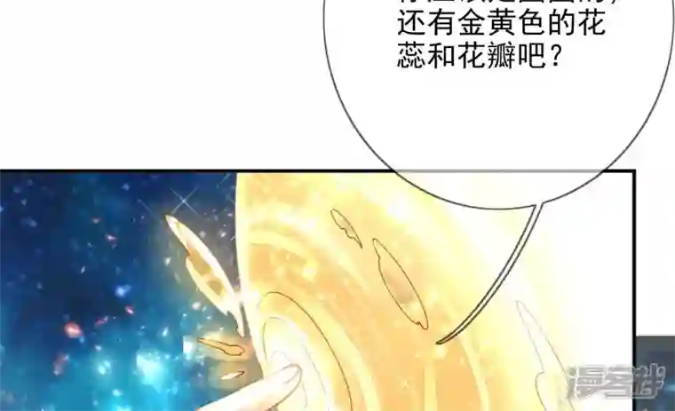 废柴女配，独揽群芳第133话 重新签订契约