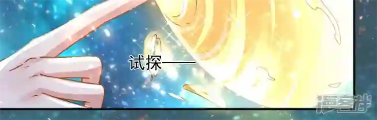 废柴女配，独揽群芳第133话 重新签订契约