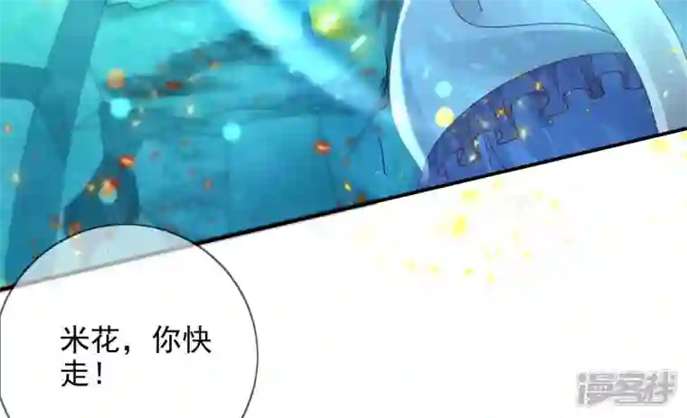 废柴女配，独揽群芳第133话 重新签订契约
