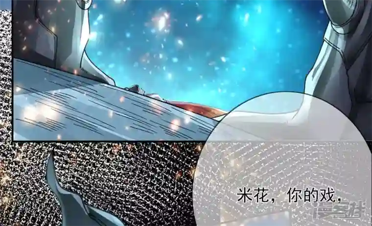 废柴女配，独揽群芳第133话 重新签订契约
