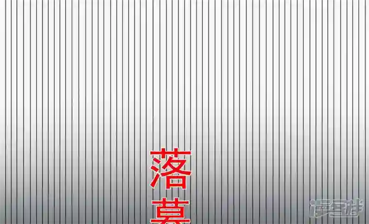 废柴女配，独揽群芳第133话 重新签订契约