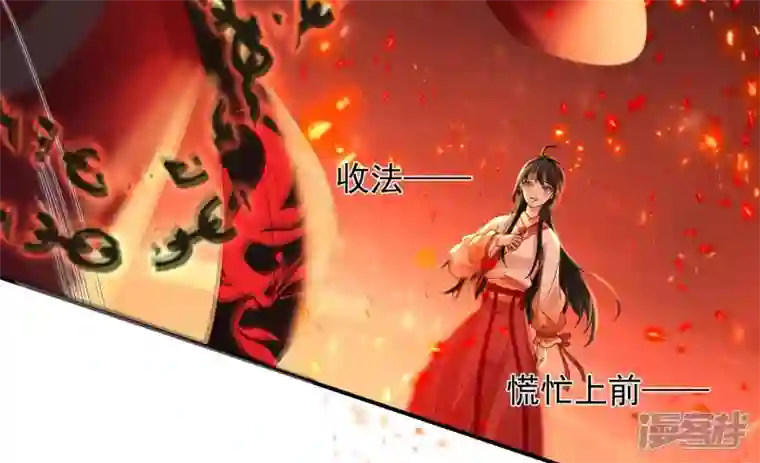 废柴女配，独揽群芳第134话 卯的悔过