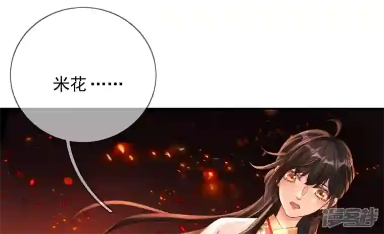 废柴女配，独揽群芳第134话 卯的悔过