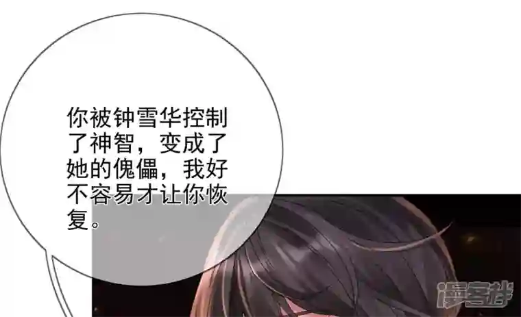 废柴女配，独揽群芳第134话 卯的悔过