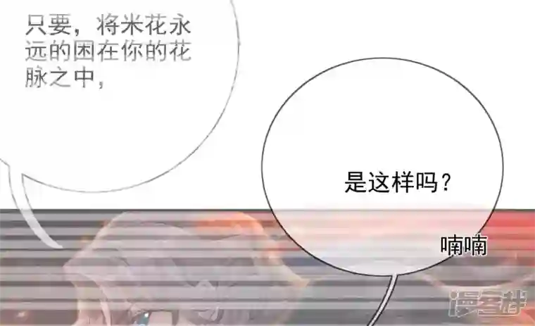 废柴女配，独揽群芳第134话 卯的悔过
