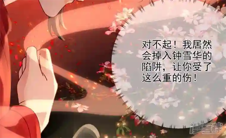 废柴女配，独揽群芳第134话 卯的悔过