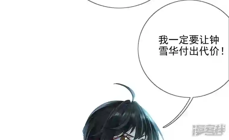废柴女配，独揽群芳第134话 卯的悔过