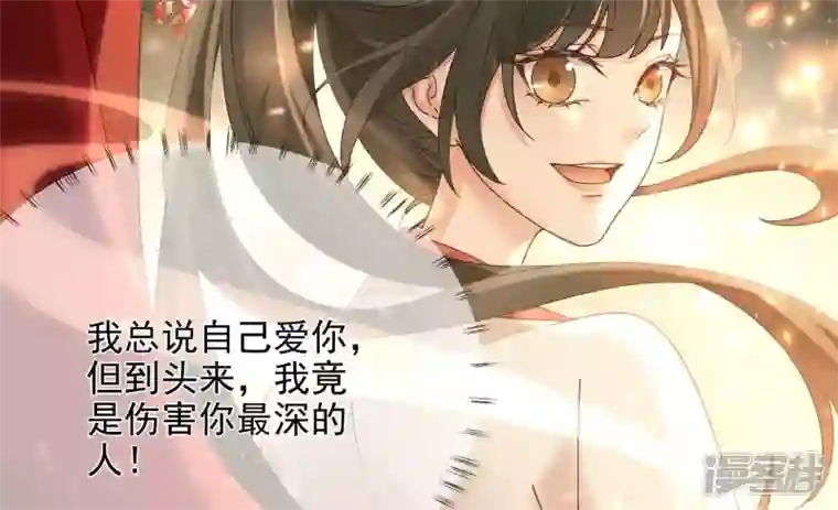 废柴女配，独揽群芳第134话 卯的悔过
