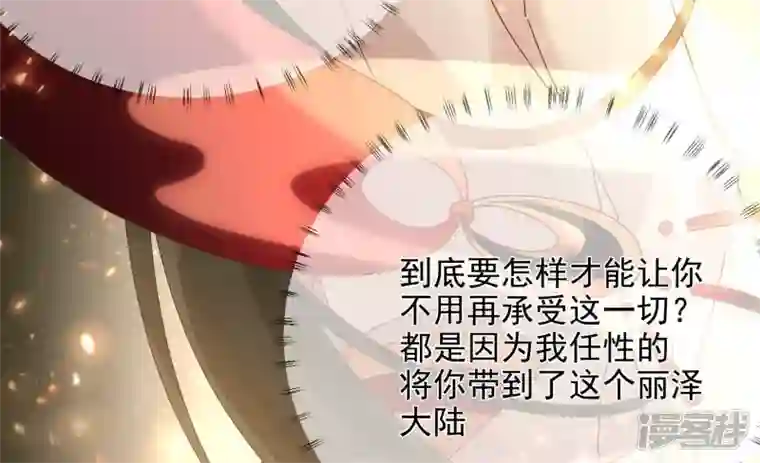 废柴女配，独揽群芳第134话 卯的悔过