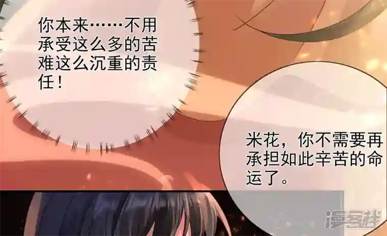 废柴女配，独揽群芳第134话 卯的悔过