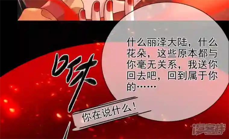 废柴女配，独揽群芳第134话 卯的悔过