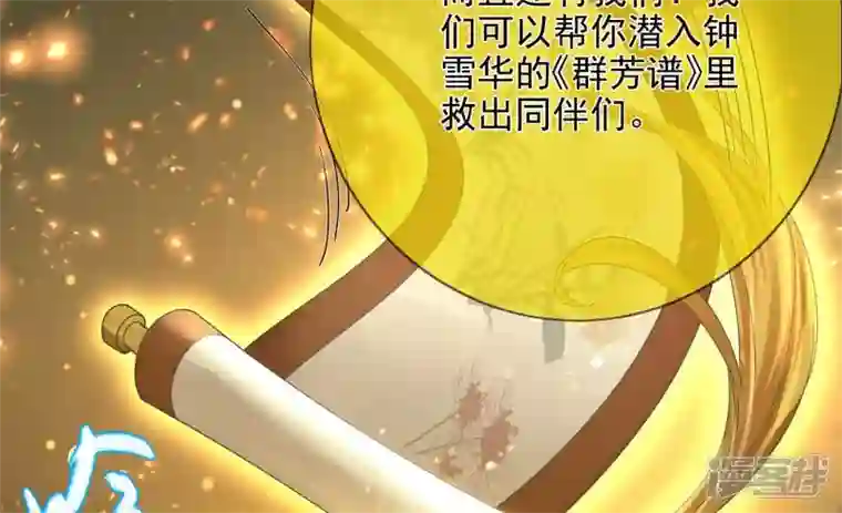 废柴女配，独揽群芳第134话 卯的悔过