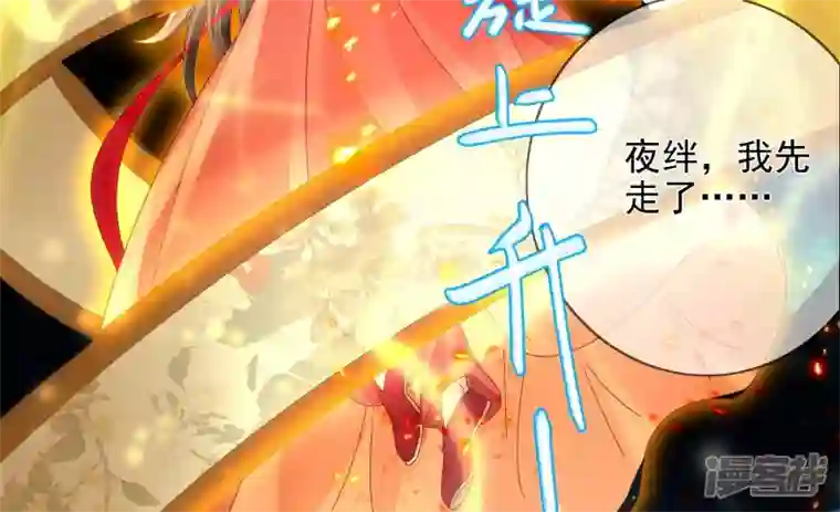 废柴女配，独揽群芳第134话 卯的悔过
